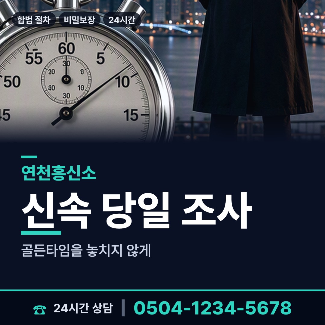 연천 군남면 위자료증거 상담 안내