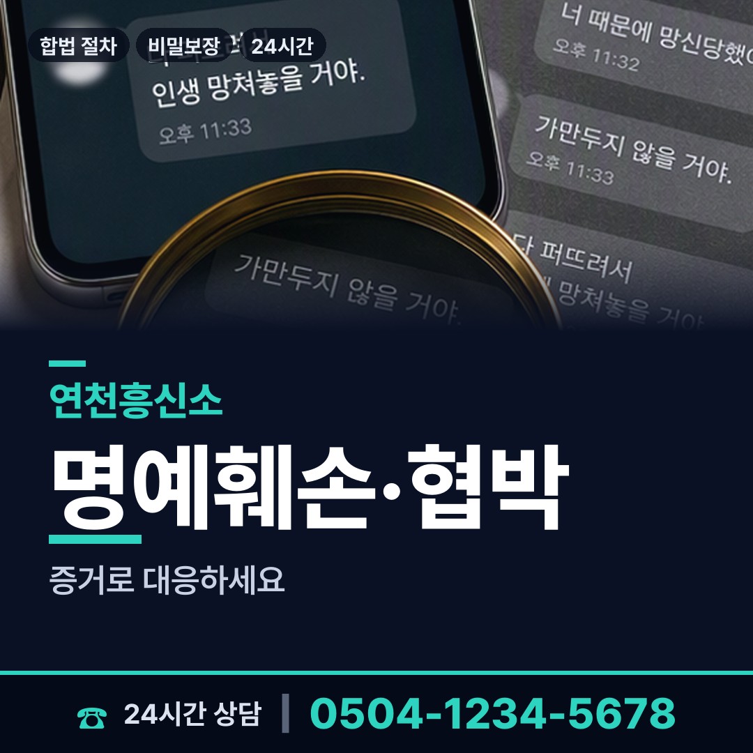 연천 군남면 외도흥신소 상담 안내