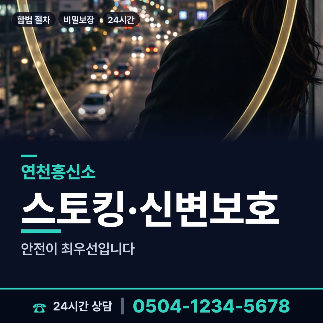 연천 군남면 유책배우자 상담 안내