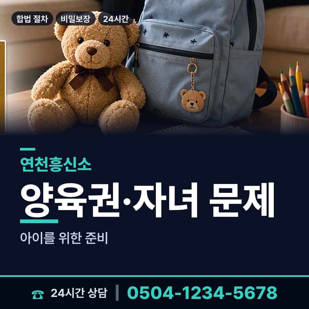 연천 군남면 재산추적 상담 안내